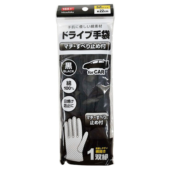 【まとめ買い】ドライブ手袋 マチすべり止め付 日除けグローブ 黒手袋 綿100% M ブラック 1855/355882