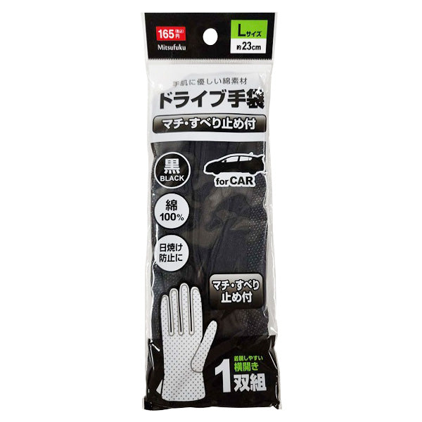 【まとめ買い】ドライブ手袋 マチすべり止め付 日除けグローブ 黒手袋 綿100% L ブラック 1855/355883