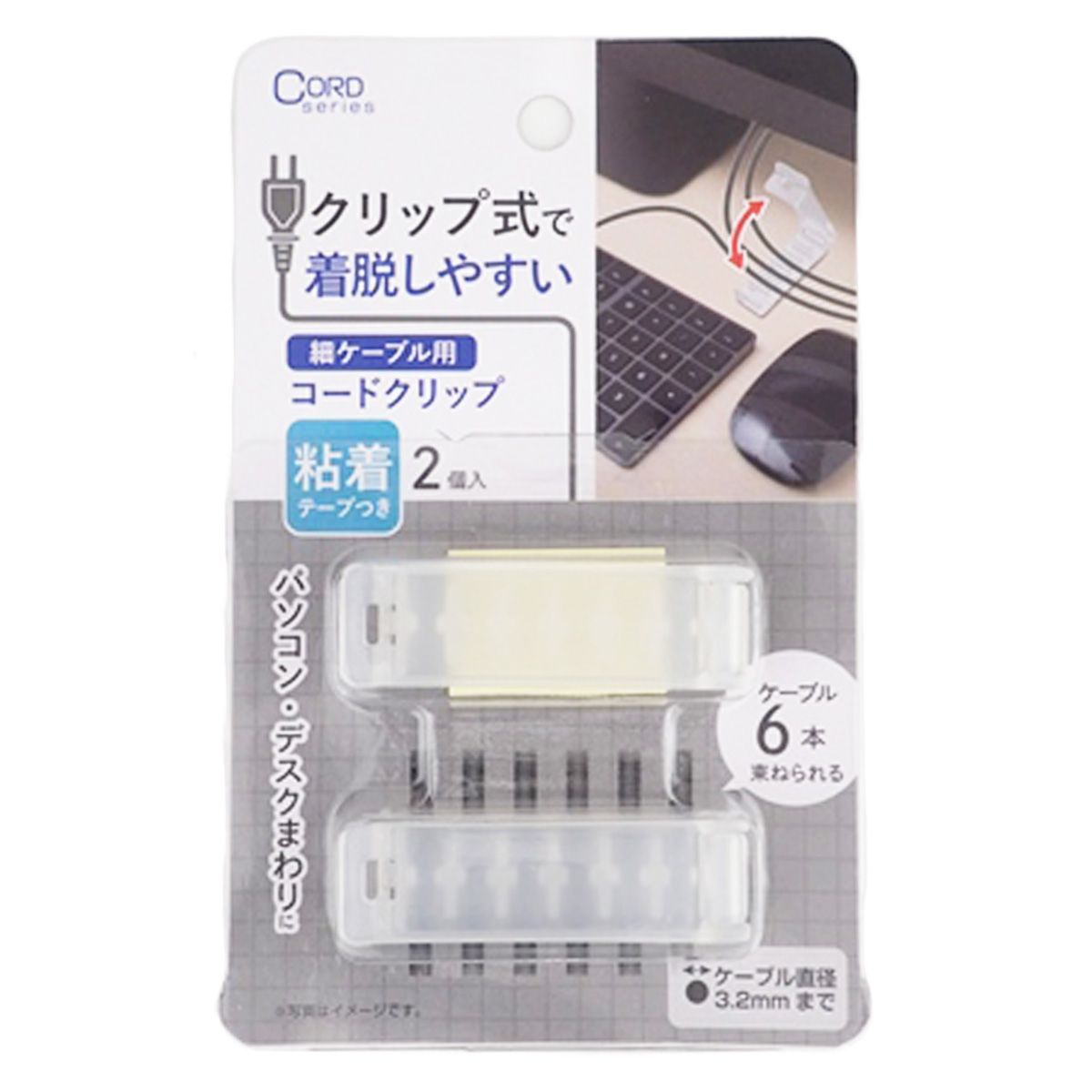 【まとめ買い】ケーブルホルダー ケーブルタイ 配線コードクリップ 細ケーブル用2P 0459/355884