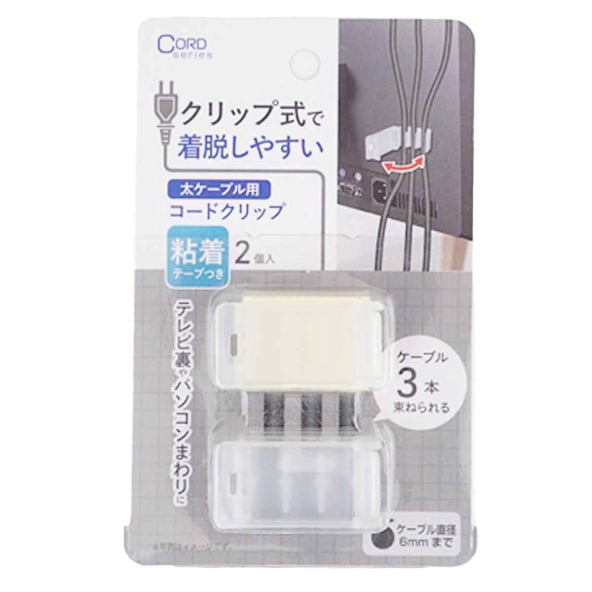 【まとめ買い】ケーブルホルダー ケーブルタイ 配線コードクリップ 太ケーブル用 2P 0459/355885