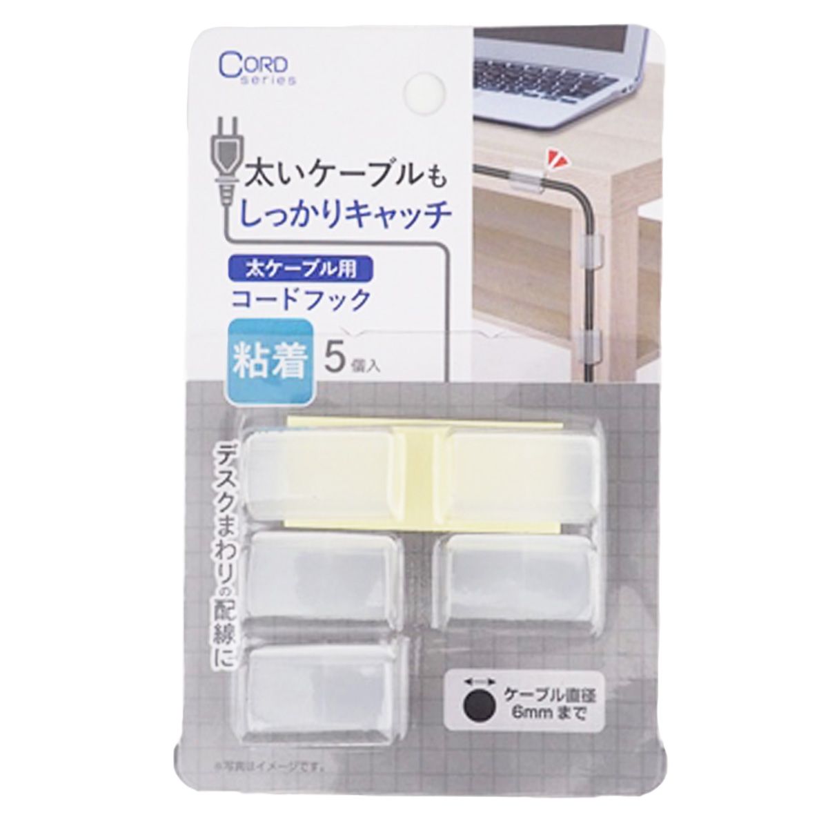 【まとめ買い】ケーブルホルダー ケーブルフック しっかりとまるコードフック5P 0459/355886