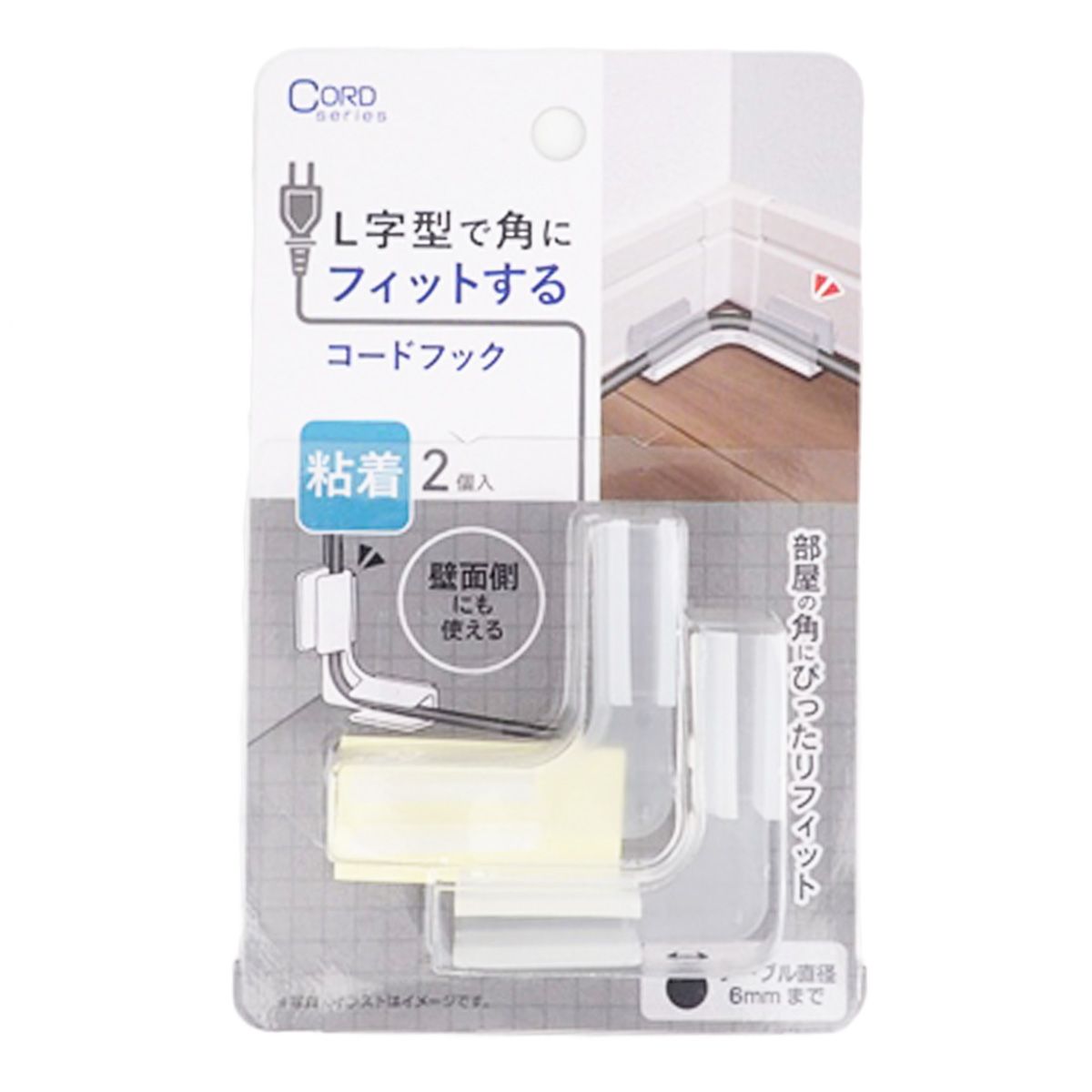 【まとめ買い】ケーブルホルダー ケーブルフック コーナーにも使えるコードクリップ2P 0459/355887