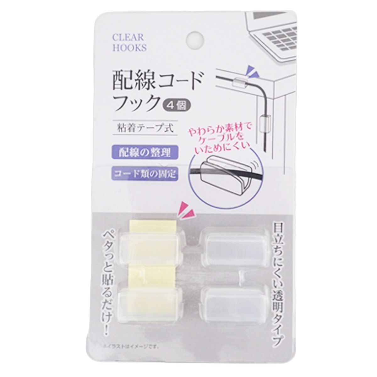 【まとめ買い】ケーブルホルダー ケーブルタイ やわらかいケーブルクリップ4P 0459/355888