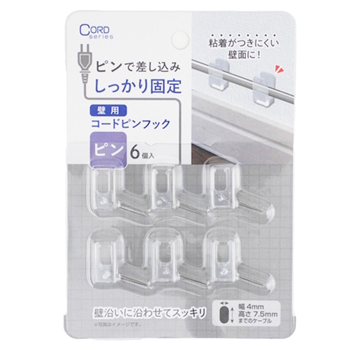 【まとめ買い】透明コードフック 壁用コードピンフック スリム 6個入り 0459/355889