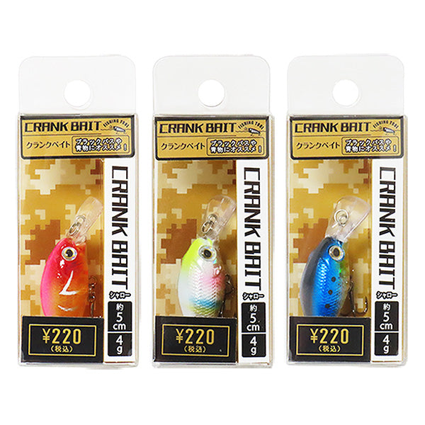 シャロークランク25個セット crab55cm67g-dt1.jpg