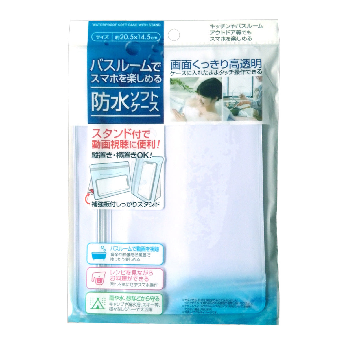 【まとめ買い】縦置き横置きスタンド付スマホ用防水ソフトケース 0474/355929