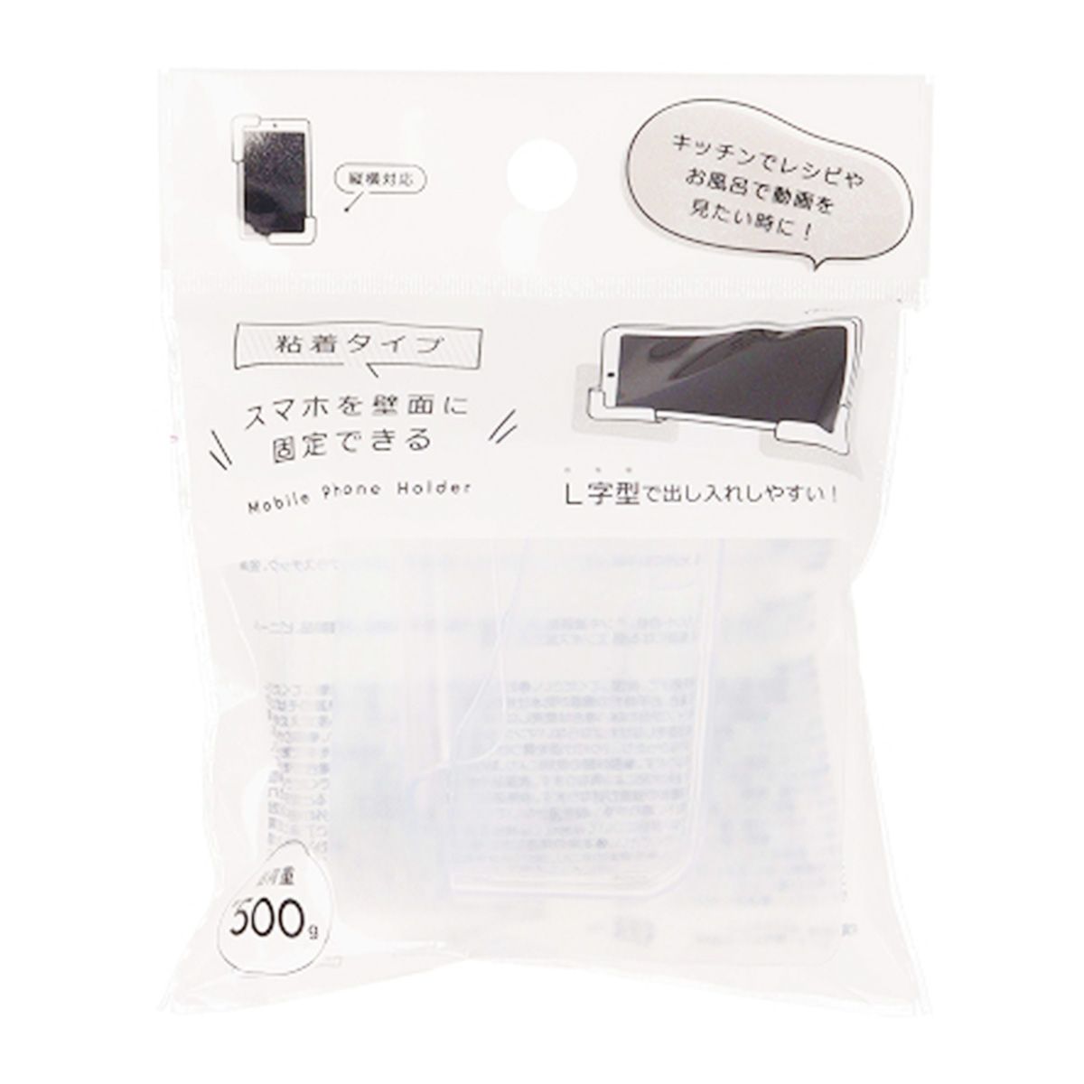 【まとめ買い】スマホホルダー(粘着タイプ) 9001/355938