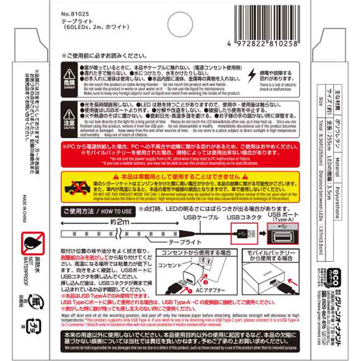 【まとめ買い】LED テープライト USB対応 間接照明 おしゃれ 60LED ホワイト 2m 0344/355947