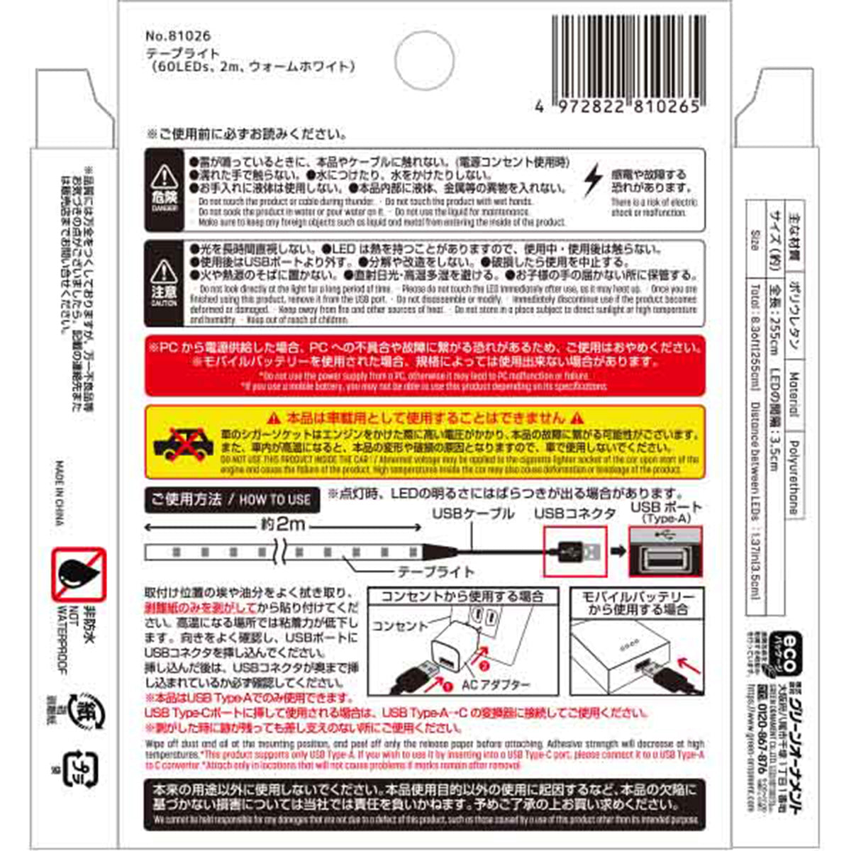 【まとめ買い】LED テープライト USB対応 間接照明 おしゃれ 60LED ウォームホワイト 2m 0344/355948