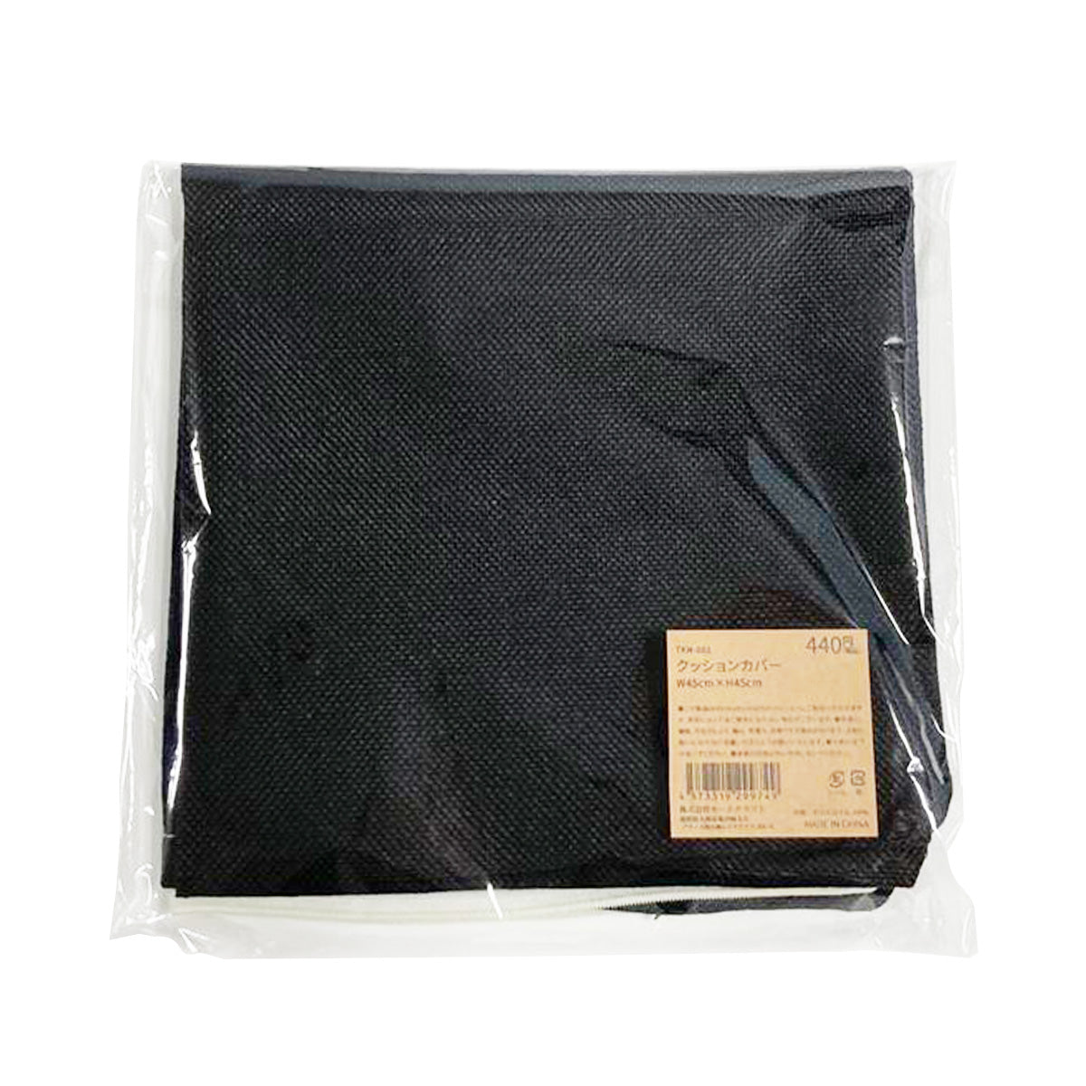 【まとめ買い】クッションカバー クッションケース 008 ブラック45x45cm 0890/355968