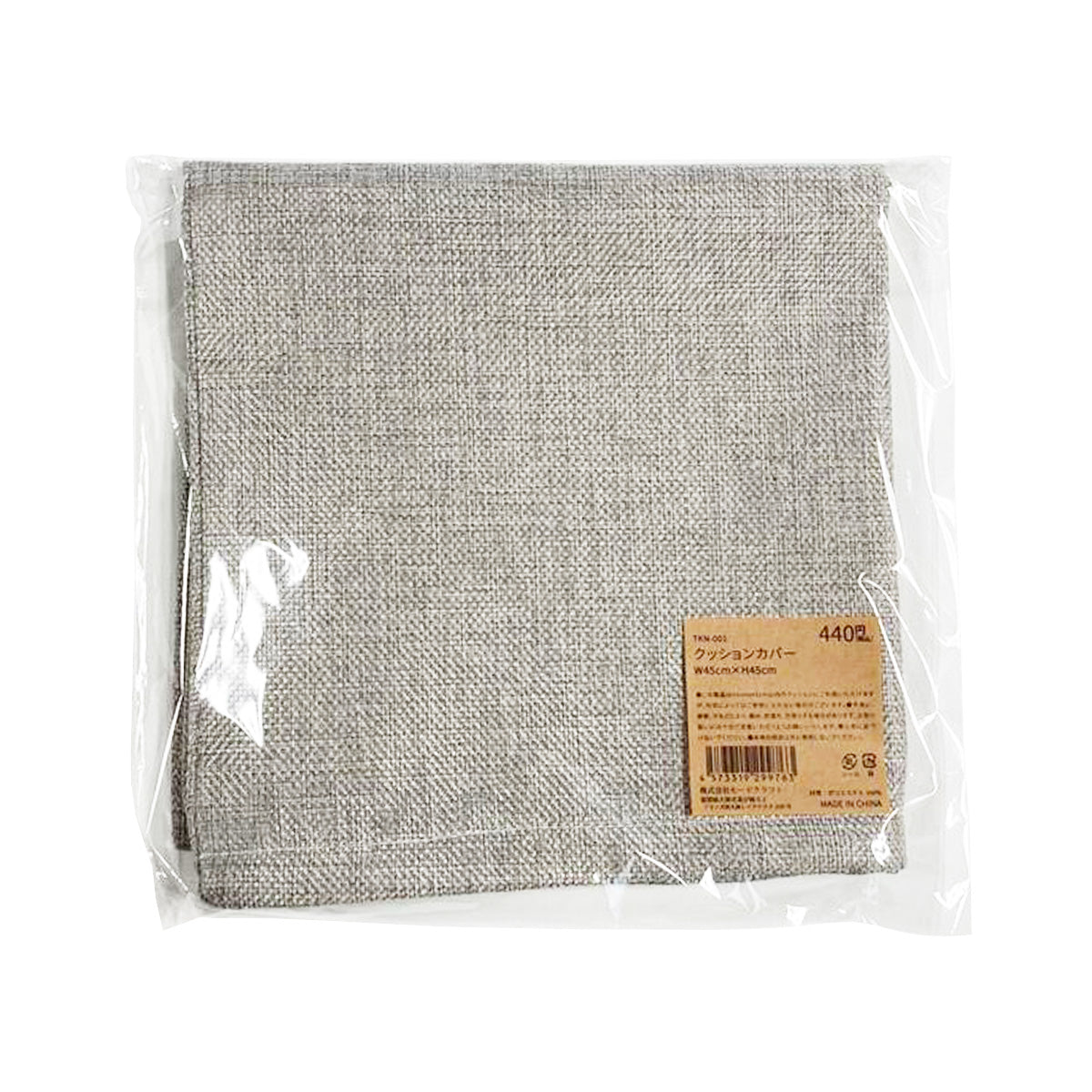 【まとめ買い】クッションカバー クッションケース 010 ライトグレー 45x45cm 0890/355970