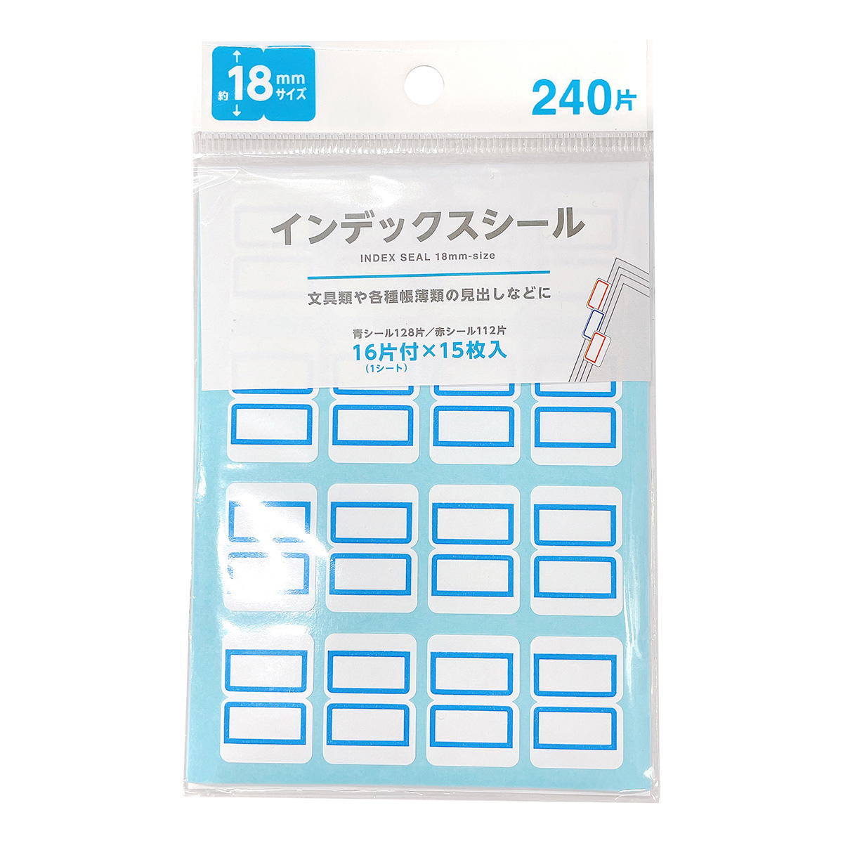 まとめ買い】インデックスシール 18mm 240片付0808/355976 | ワッツ