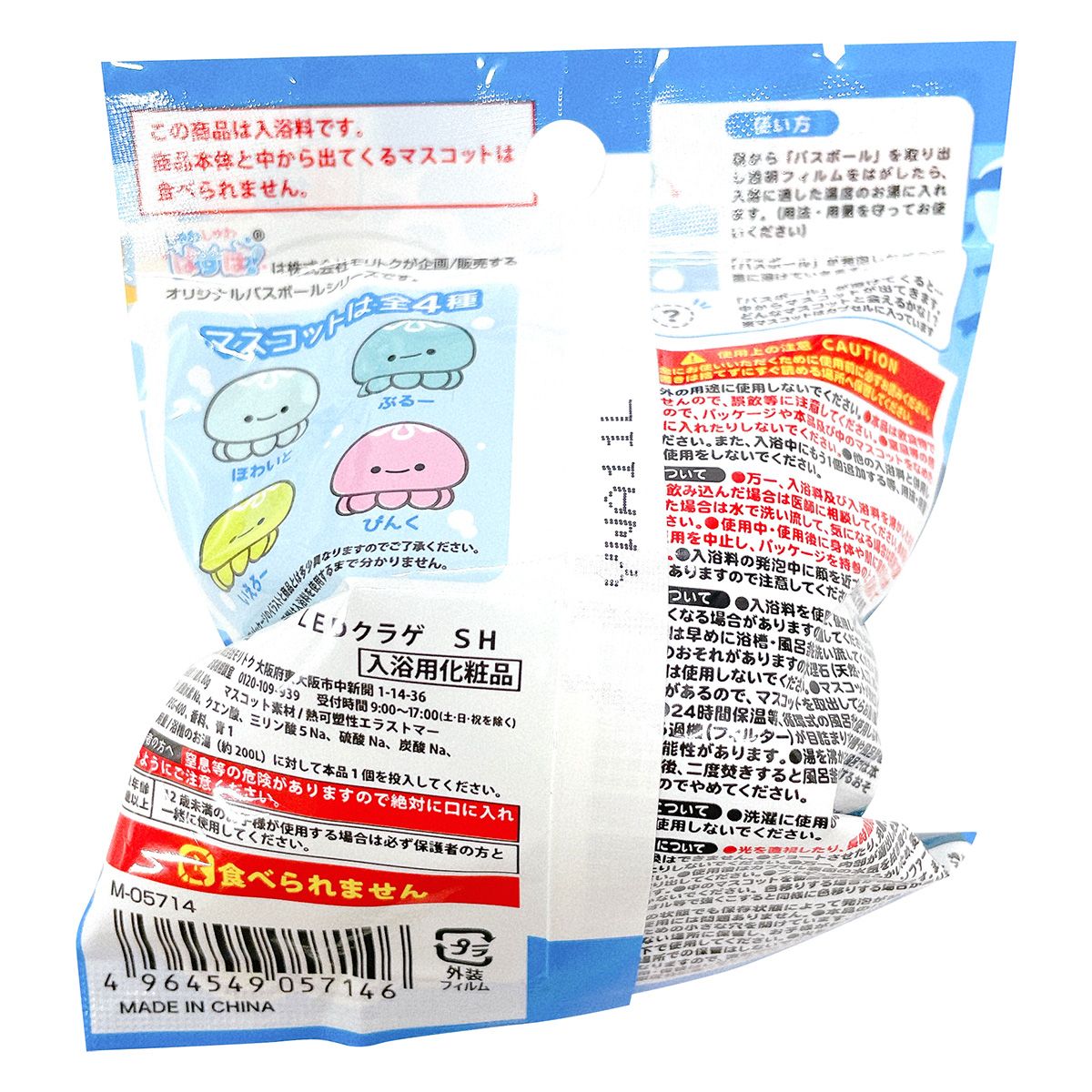 【まとめ買い】バスボールLEDふわふわクラゲ 0808/356093