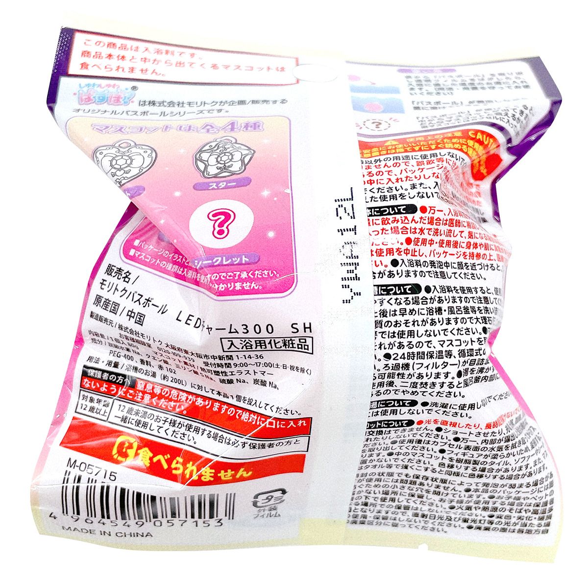 【まとめ買い】バスボールLEDファンシーチャーム 0808/356094