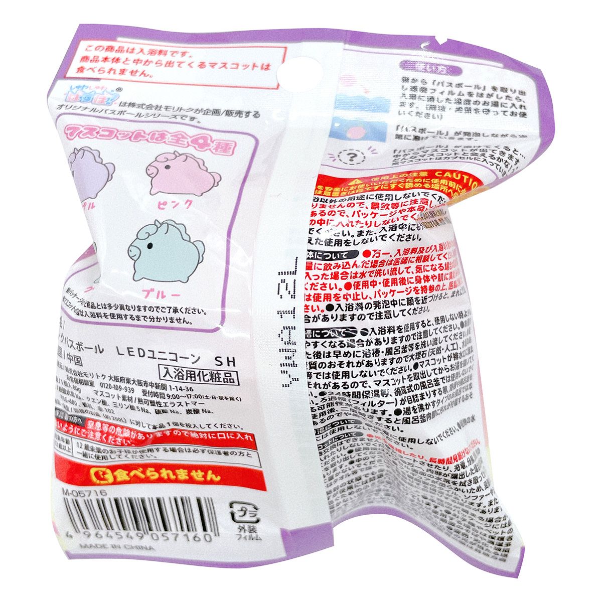 【まとめ買い】バスボール LEDユニコーン 0808/356095