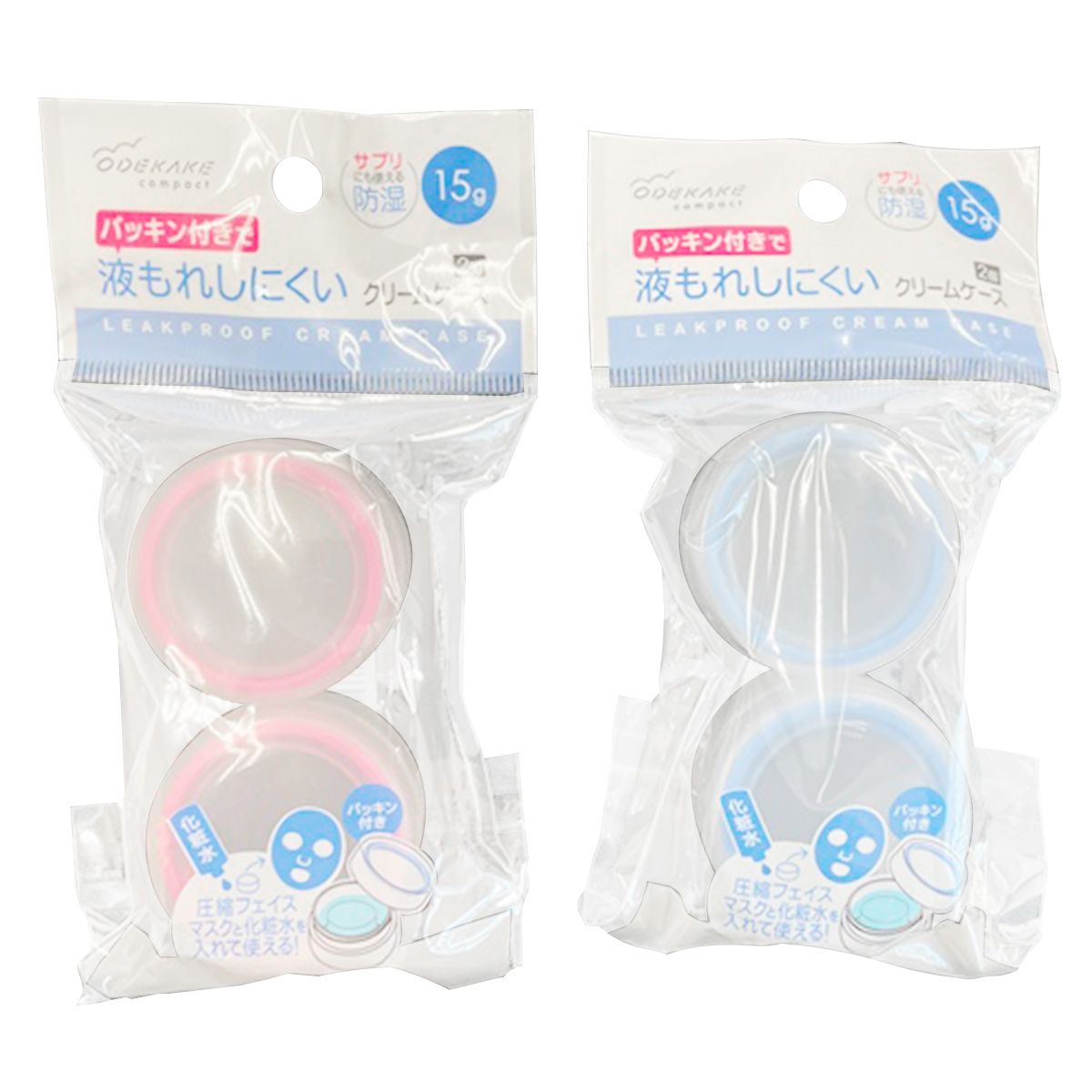 【まとめ買い】パッキン付きクリームケース15g×2 0459/356134