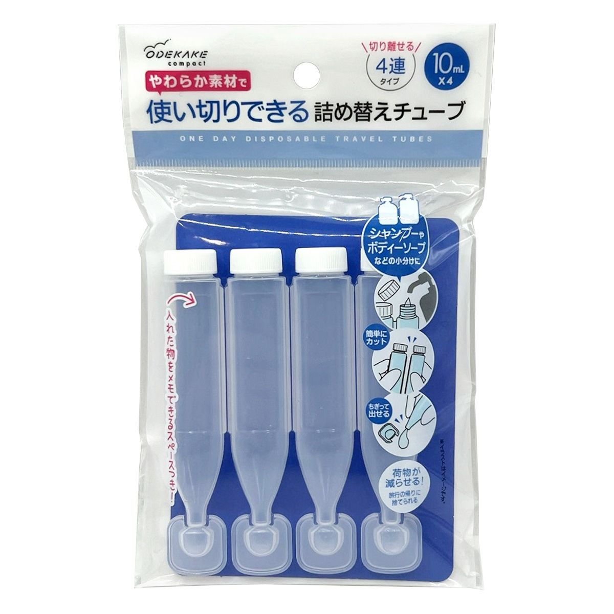 【まとめ買い】連結詰め替えチューブ10ml 4連 0459/356139