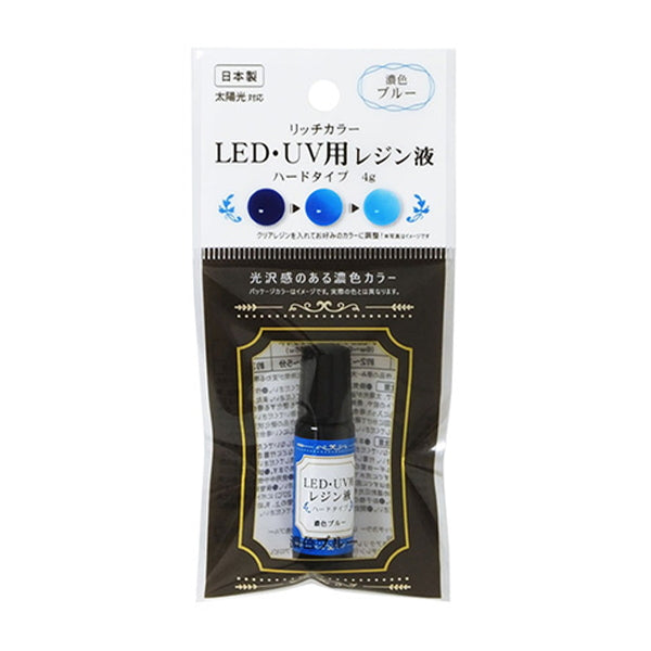 【まとめ買い】リッチカラーLED・UV用レジン液濃色ブルー4g 0490/356720