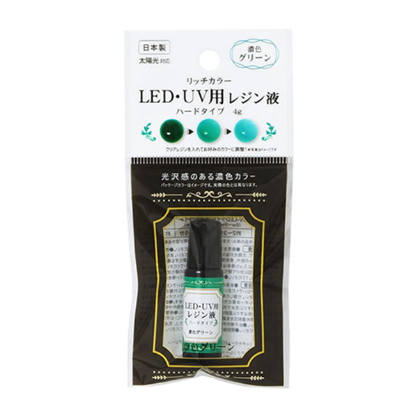【まとめ買い】リッチカラーLED・UV用レジン液濃色グリーン4g 0490/356722