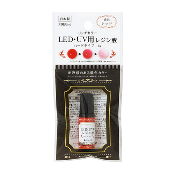 【まとめ買い】リッチカラーLED・UV用レジン液濃色レッド4g 0490/356723