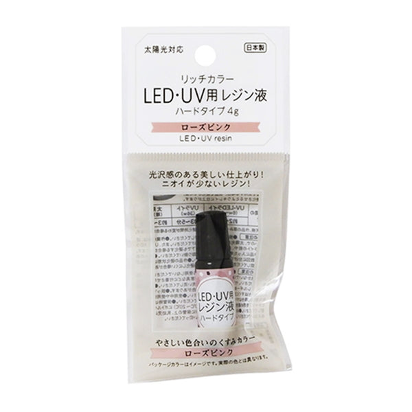 【まとめ買い】リッチカラーLED・UV用レジン液ローズピンク4g 0490/356727