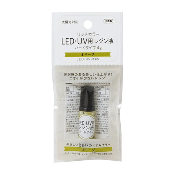 【まとめ買い】リッチカラーLED・UV用レジン液オリーブ4g 0490/356732