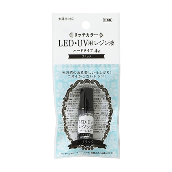 【まとめ買い】リッチカラーLED・UV用レジン液ブラック4g 0490/356733