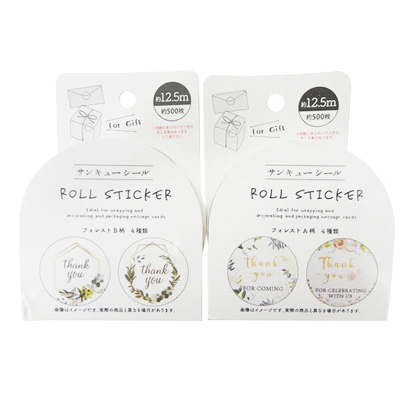 【まとめ買い】サンキューシール フォレスト 4柄500枚入り 0603/356738