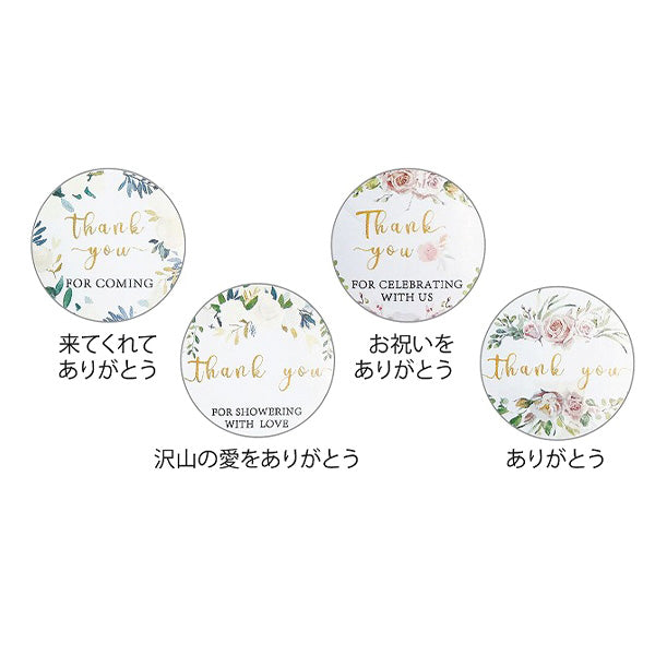 【まとめ買い】サンキューシール フォレスト 4柄500枚入り 0603/356738