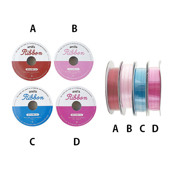 【まとめ買い】サテンリボン ベーシックカラー 3mm×5m 0356/356854