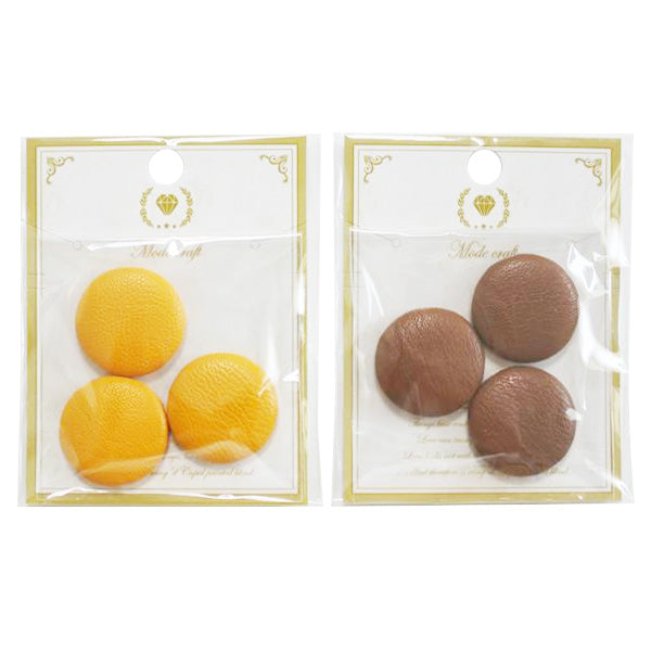 【まとめ買い】釦 くるみボタンパーツパーツ レザー 3個入り 0890/356899