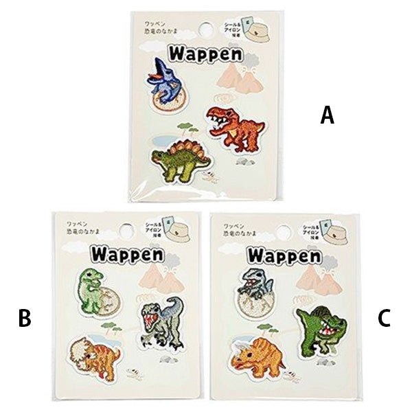【まとめ買い】ワッペン恐竜のなかま ワールド 1535/356964
