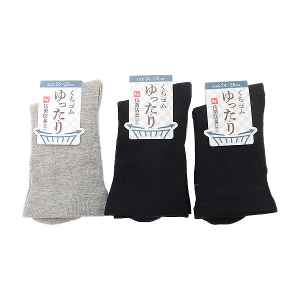 【まとめ買い】靴下 ソックス メンズ 紳士 男性 ゆったり抗菌防臭 無地 スニーカーソックス 24-26cm 9001/357118