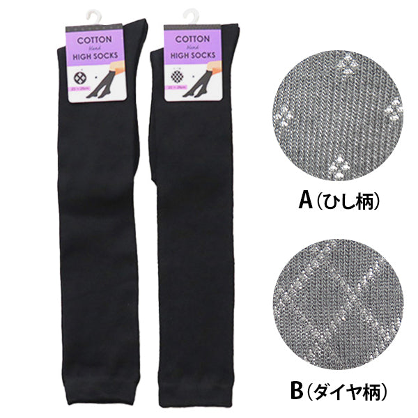 【まとめ買い】靴下 ソックス レディース 女性 婦人 編み柄 ハイソックス ブラック 23-25cm 1380/357159