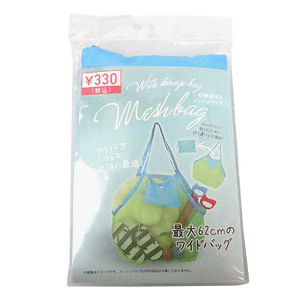 【まとめ買い】レジャーバッグ ビーチバッグ コンパクト 収納袋付 メッシュバッグ フェス プール 海水浴 H45xW62xD25cm 0603/357371