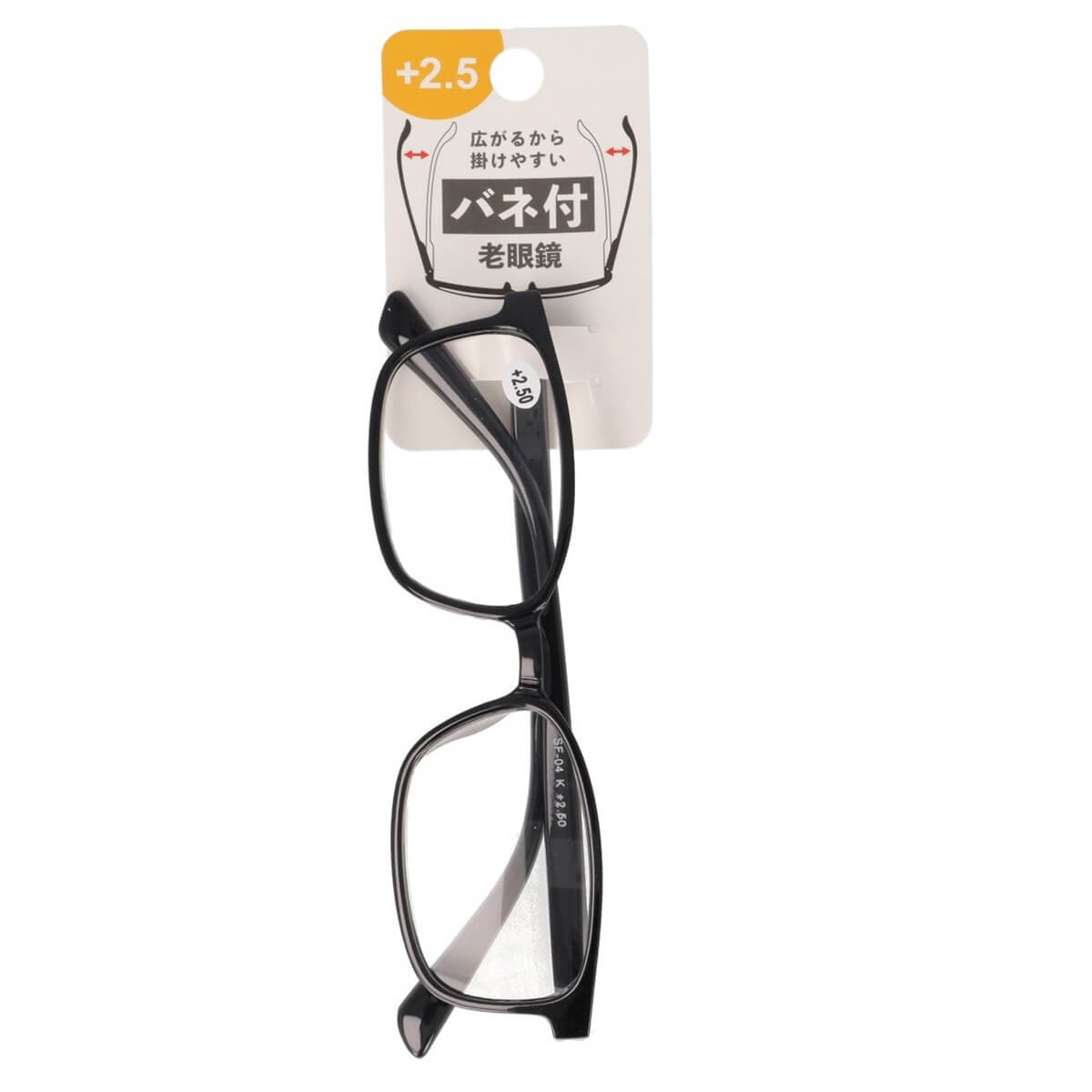 【まとめ買い】バネ付老眼鏡+2.5 9001/357491