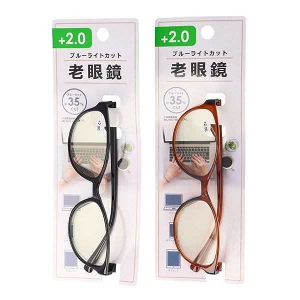 【まとめ買い】ブルーライトカット老眼鏡+2.0 9001/357495