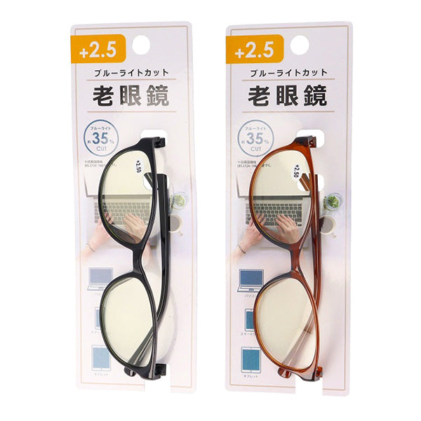 【まとめ買い】ブルーライトカット老眼鏡+2.5 9001/357496