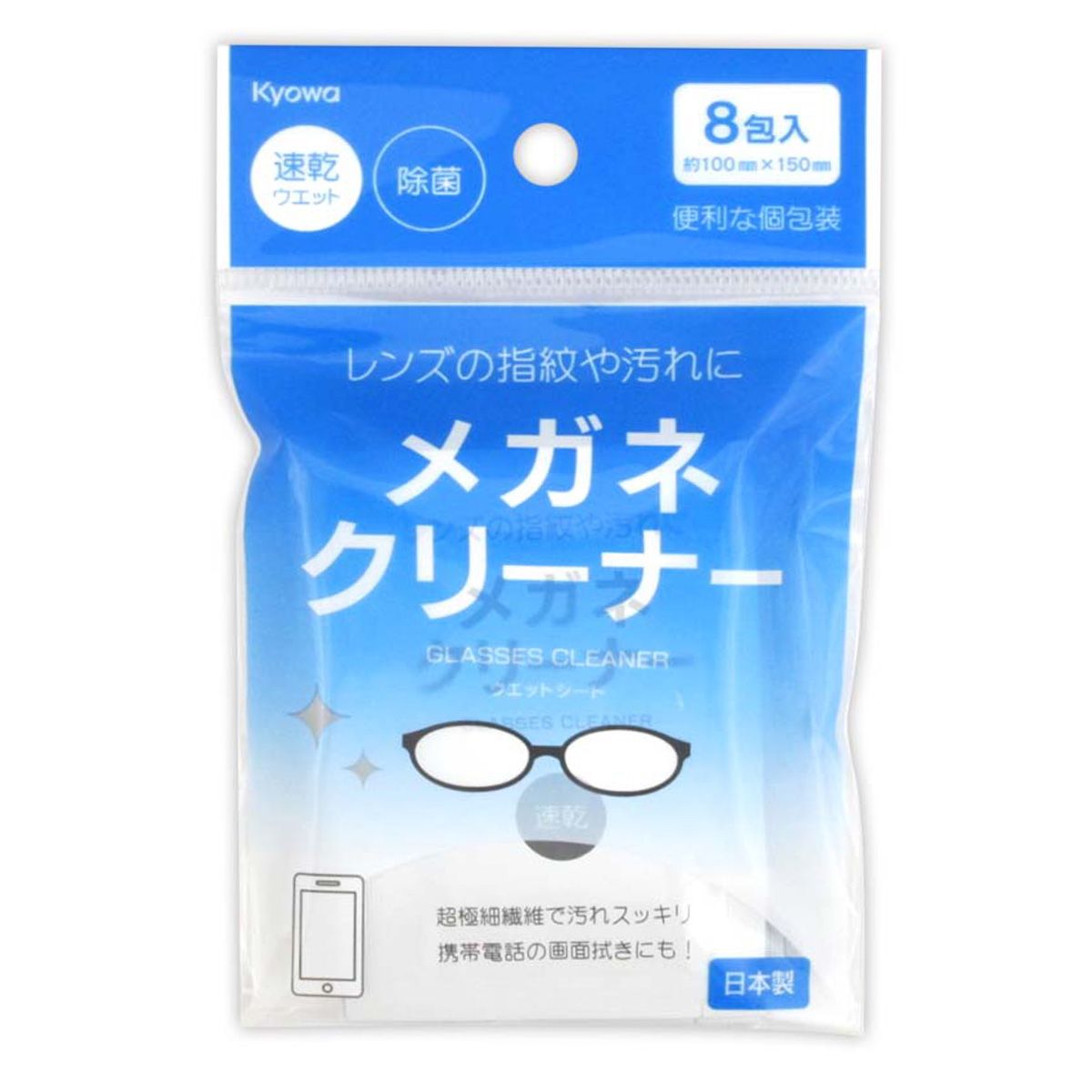 【まとめ買い】メガネクリーナー 8包 357529