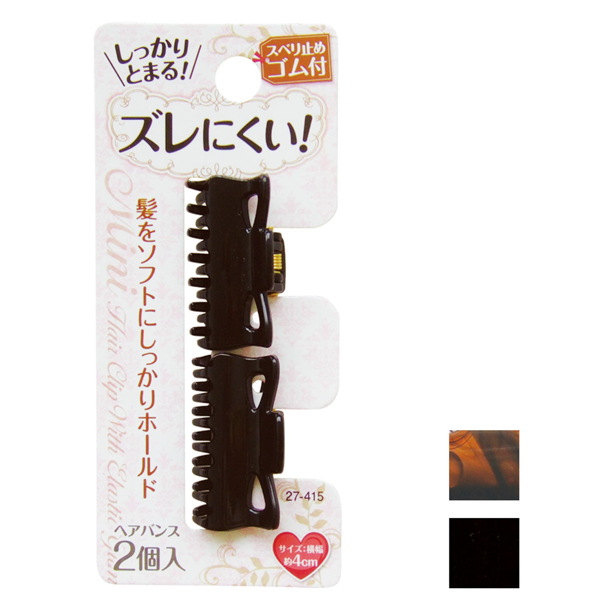 【まとめ買い】ゴム付ズレ難い!しっかりとまるミニヘアバンス2個 0474/357584