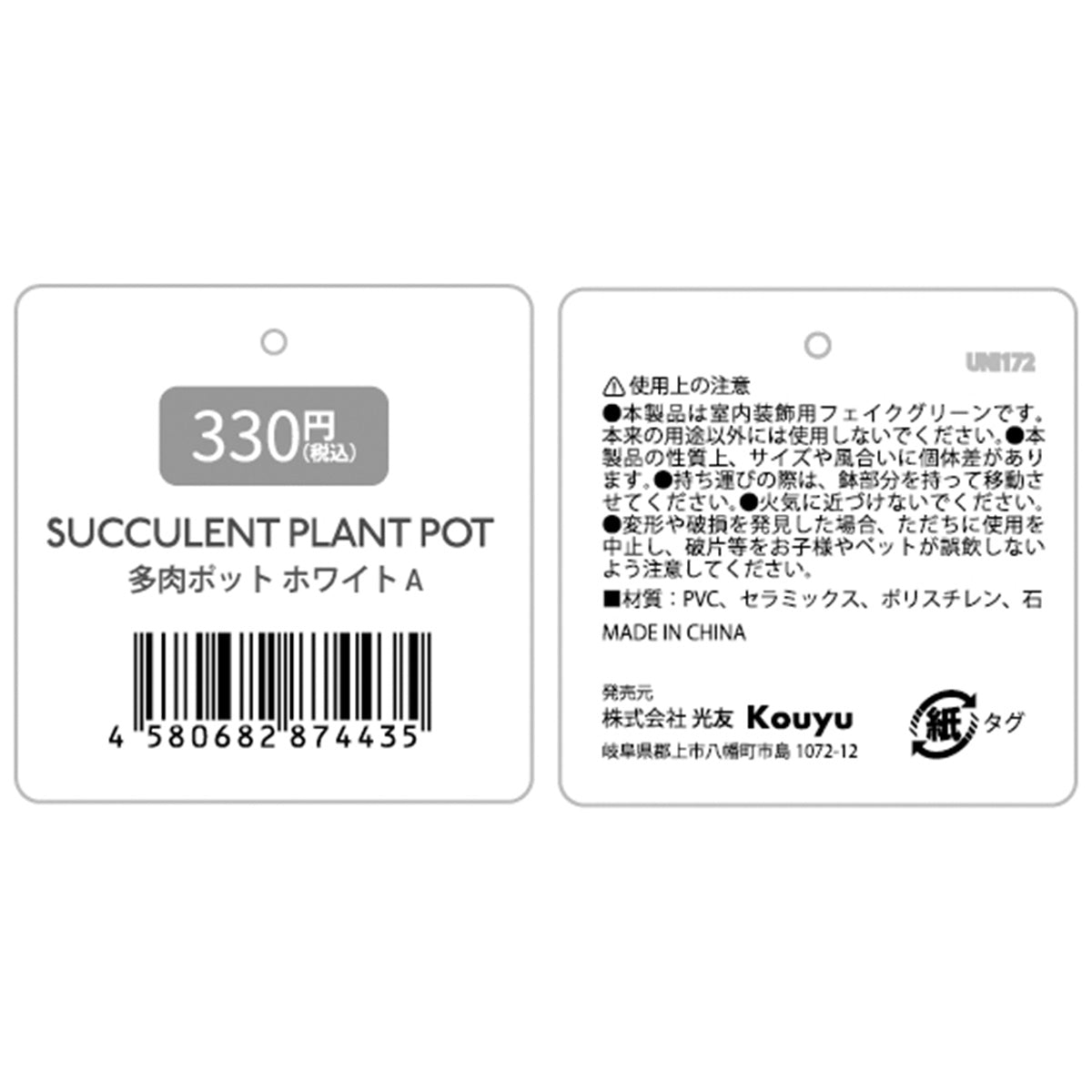 【まとめ買い】鉢花 多肉ポット ホワイト A/アロエ 造花 フェイクグリーン 1523/357716