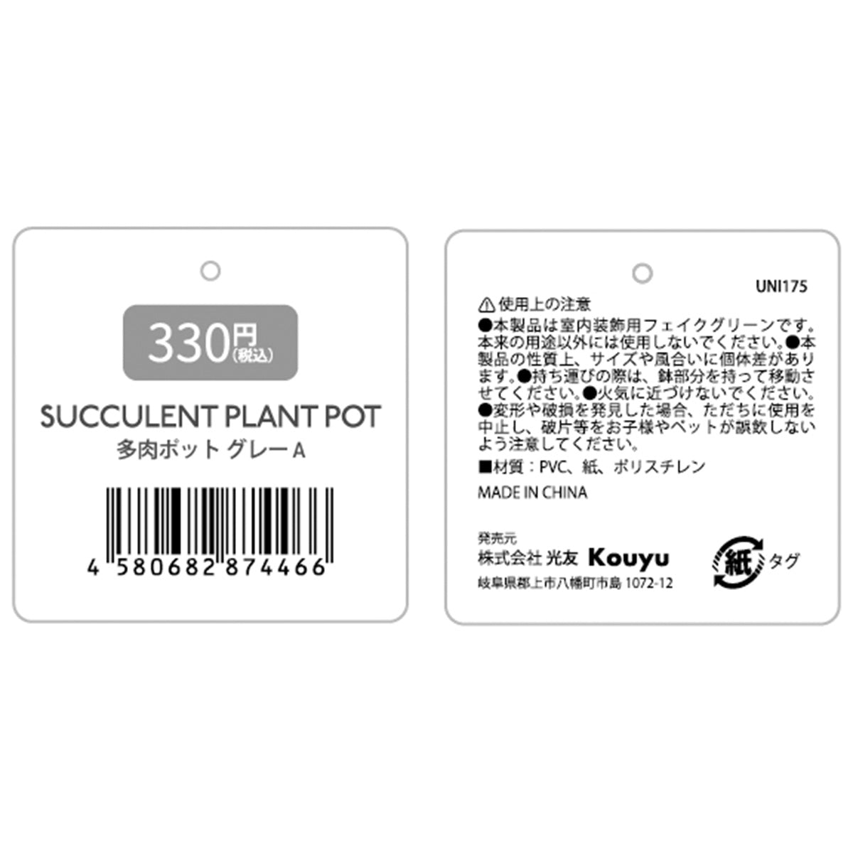 【まとめ買い】鉢花 多肉ポット グレー A/ピスタチオ 造花 フェイクグリーン 1523/357719