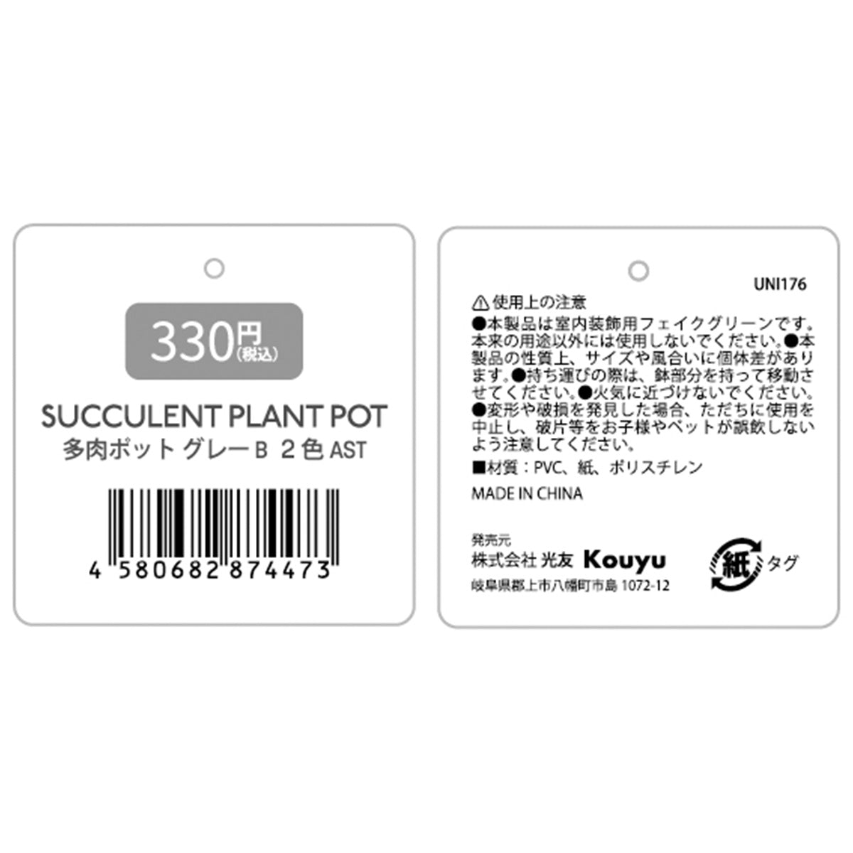 【まとめ買い】多肉ポット グレー B 2色AST/蓮 1523/357720