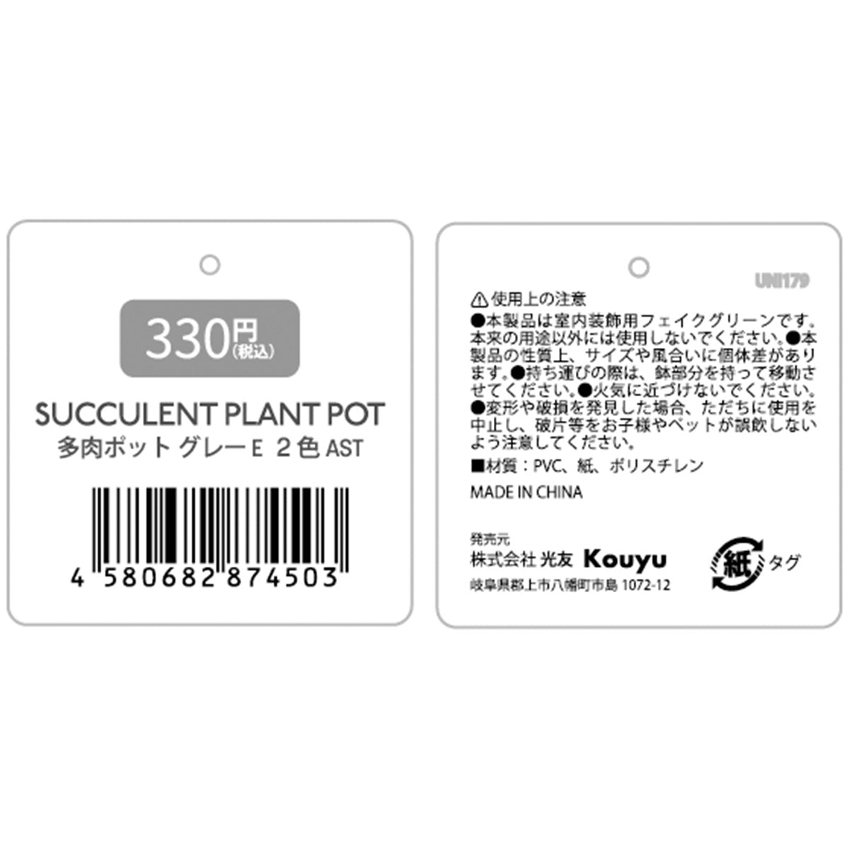 【まとめ買い】多肉ポット グレー E 2色AST/アロエ 1523/357723