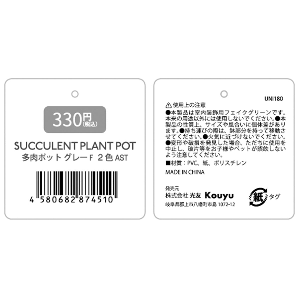 【まとめ買い】多肉ポット グレー F 2色AST/霜蓮 1523/357724
