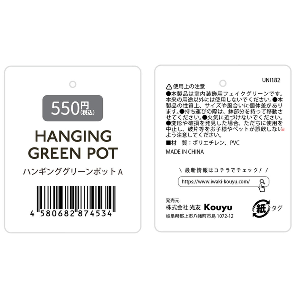 【まとめ買い】鉢花 造花 ハンギンググリーンポット A/桃の葉 フェイクグリーン 1523/357726