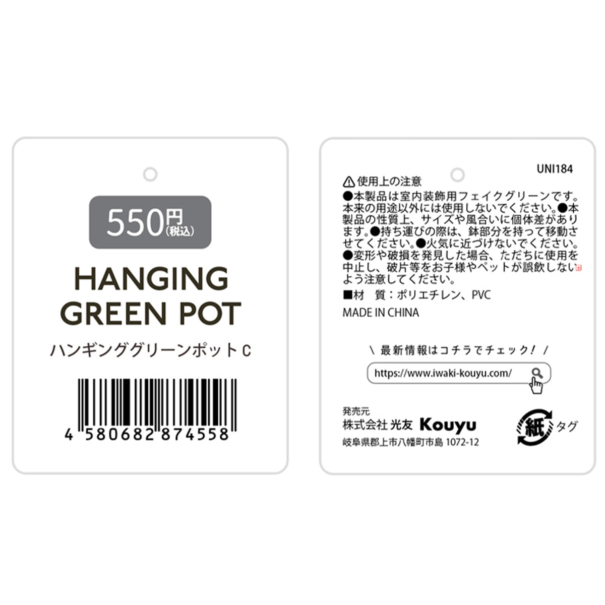 【まとめ買い】鉢花 造花 ハンギンググリーンポット C/エンドウの葉 フェイクグリーン 1523/357728