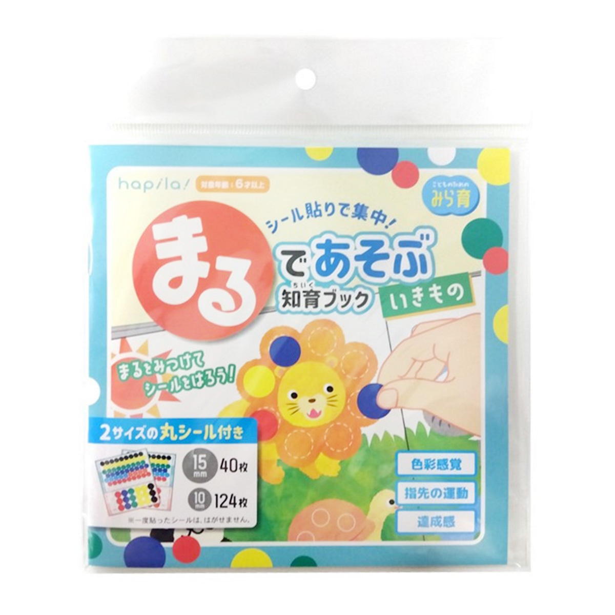 【まとめ買い】丸であそぶ知育ブック いきもの 9001/357838