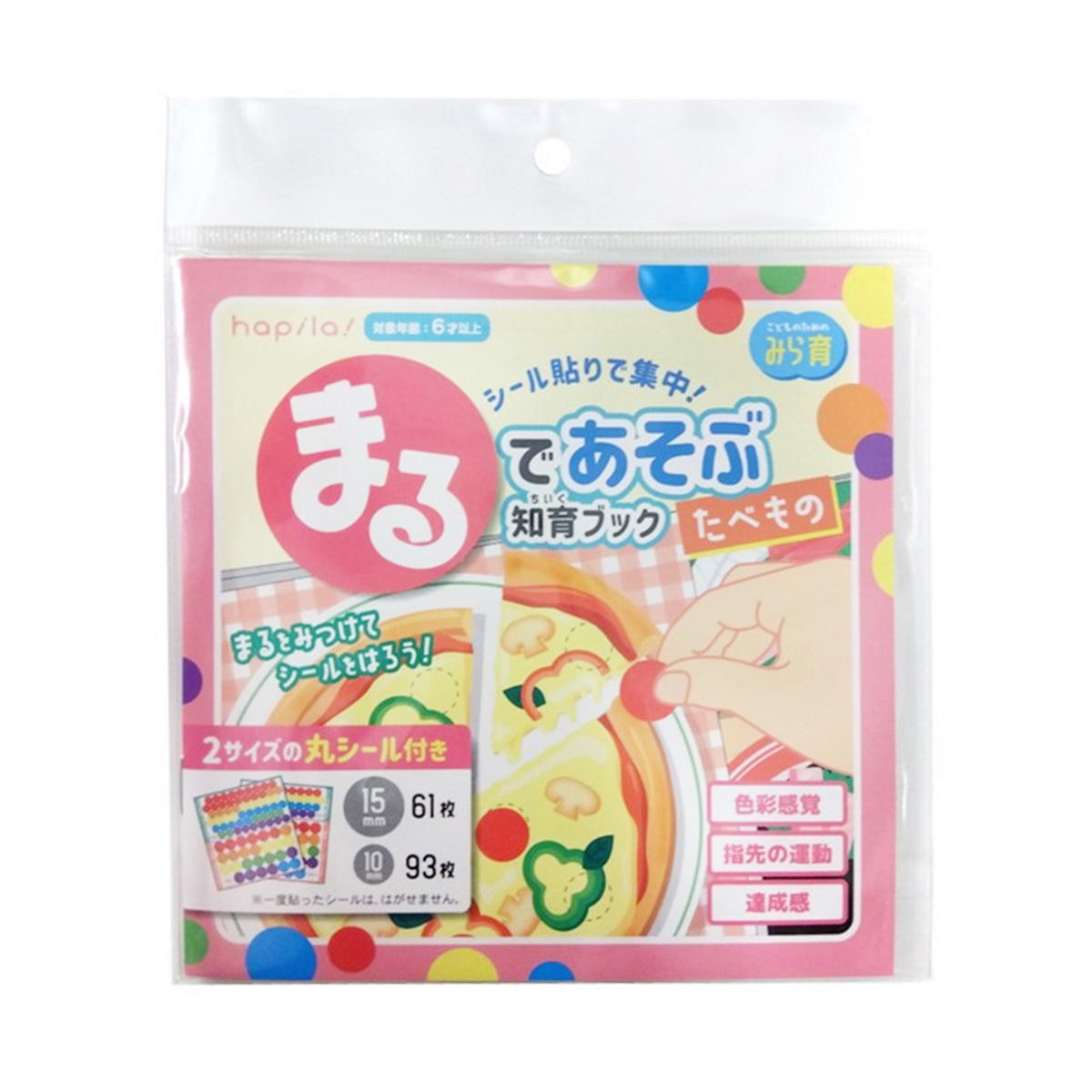 【まとめ買い】丸であそぶ知育ブック たべもの 9001/357839