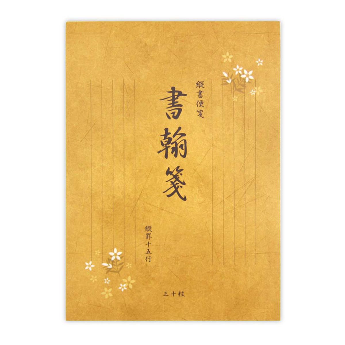 【まとめ買い】便箋 縦書 30枚 0915/357846